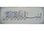 create custom art and calligraphy